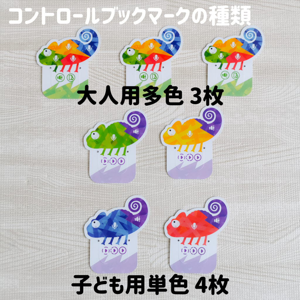 カメレオンリーダーがついに我が家に!セット詳細 | あいねのEnjoy カメレオンリーダーがついに我が家に!セット詳細 | あいねのEnjoy